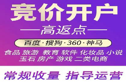 百度竞价代运营如何助力中小企业快速发展